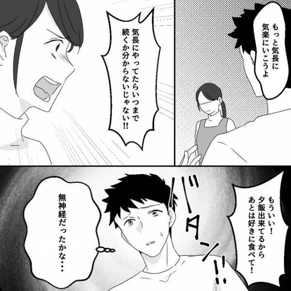 妻「あなただけのお金じゃないんだからね！」普段は穏やかなのに→妻の裏の顔に困惑…！