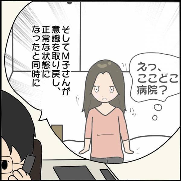 ”生霊”を部下に飛ばしていた女上司。「自分の念が跳ね返って…」事故で大怪我を負うことになった“怖すぎる原因”とは