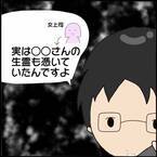 ”生霊”を部下に飛ばしていた女上司。「自分の念が跳ね返って…」事故で大怪我を負うことになった“怖すぎる原因”とは