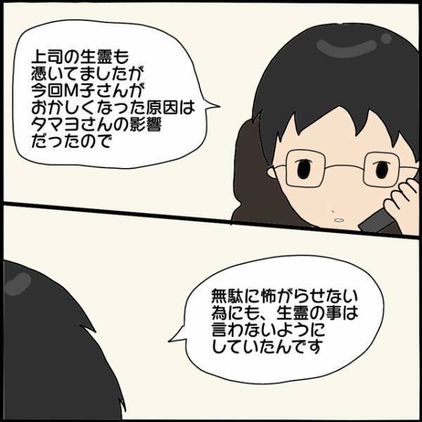 ”生霊”を部下に飛ばしていた女上司。「自分の念が跳ね返って…」事故で大怪我を負うことになった“怖すぎる原因”とは