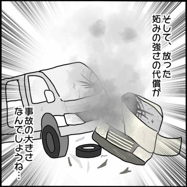 ”生霊”を部下に飛ばしていた女上司。「自分の念が跳ね返って…」事故で大怪我を負うことになった“怖すぎる原因”とは