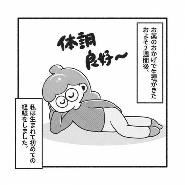 「なんじゃこりゃ！？」ホルモン剤で生理到来！人生初の“のびおり”が！！「嬉しいような悲しいような…」「治療に効果が！」