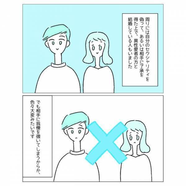 夫『今度”彼氏”呼びたいんだけどいい？』妻『いいよ～』ゲイの夫とレズの妻が”友情結婚”。多様化する結婚のカタチ