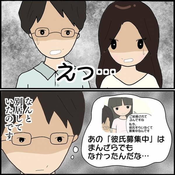 元夫の子を【略奪妊娠】したママ友に直談判！！家に突撃するも“ママ友の姿”はなく…→元夫「実は今…」まさかの【衝撃告白】に唖然！