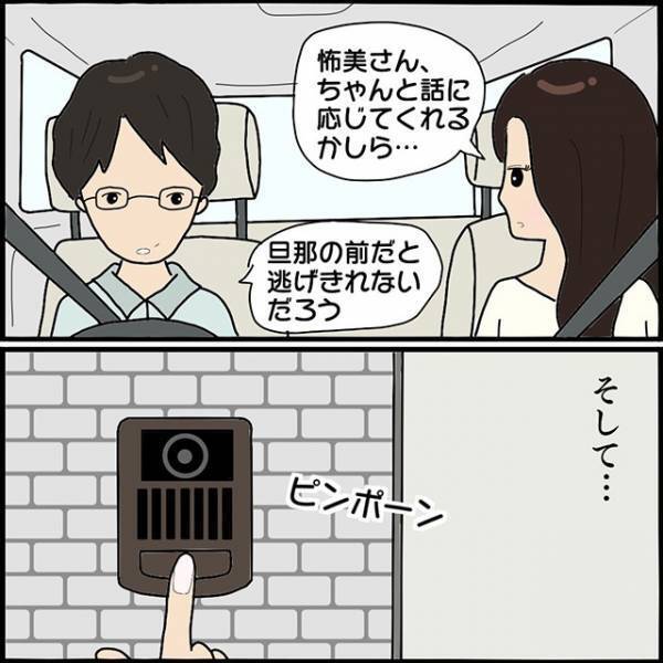 元夫の子を【略奪妊娠】したママ友に直談判！！家に突撃するも“ママ友の姿”はなく…→元夫「実は今…」まさかの【衝撃告白】に唖然！