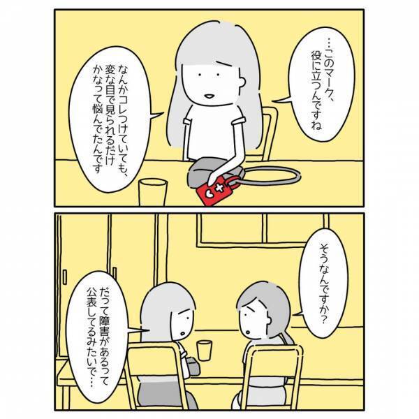「裏に書いてあるとは知らなかった」「胸が痛みました」人が倒れていて駆け寄ると、“ヘルプマーク”をバッグに付けていて？