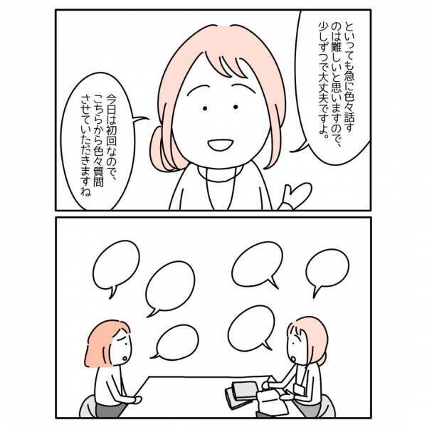 「気づかなくてごめんね」うつ病が発覚。病院まで付き添ってくれた人に、医師『いい同僚に恵まれましたね』