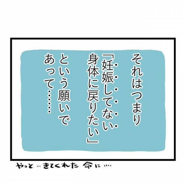 『妊娠前に戻りたい』酷い“つわり”のせいで思い詰め、自己嫌悪し…『私も考えてた』『身体的だけでなく精神的な戦い』