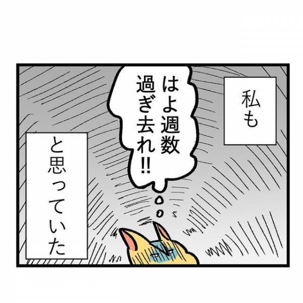 『妊娠前に戻りたい』酷い“つわり”のせいで思い詰め、自己嫌悪し…『私も考えてた』『身体的だけでなく精神的な戦い』