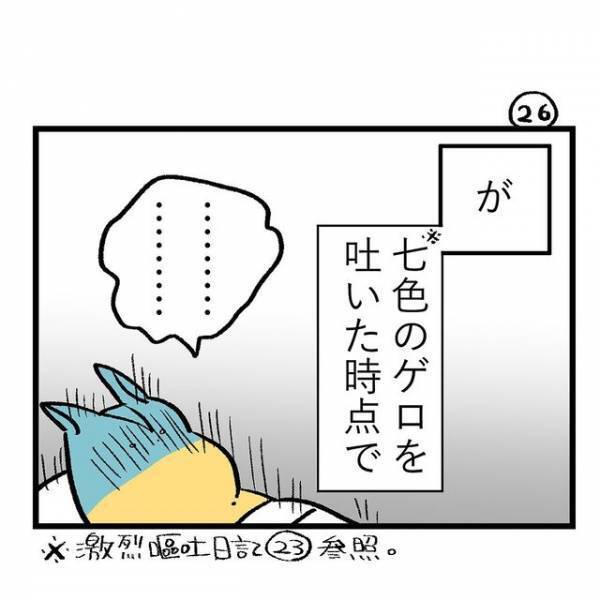 『妊娠前に戻りたい』酷い“つわり”のせいで思い詰め、自己嫌悪し…『私も考えてた』『身体的だけでなく精神的な戦い』