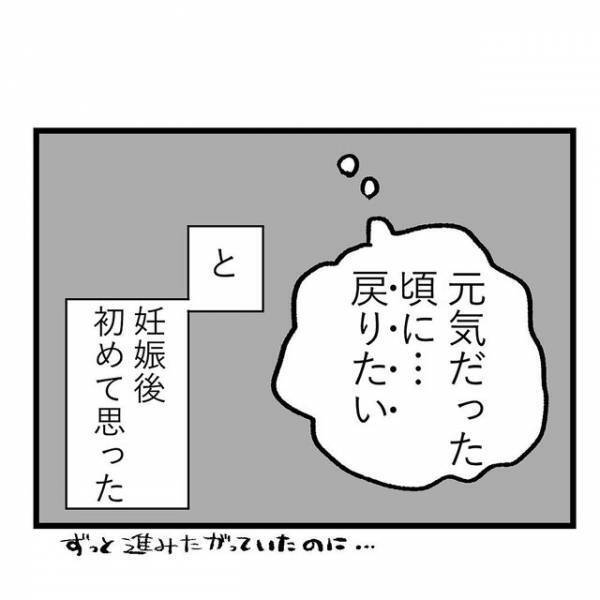 『妊娠前に戻りたい』酷い“つわり”のせいで思い詰め、自己嫌悪し…『私も考えてた』『身体的だけでなく精神的な戦い』