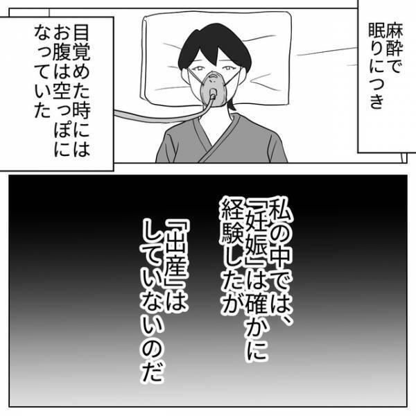 『出産の記憶がないから…？』産んだはずなのに”我が子”だと思えない！？⇒読者「なんとなく気持ちわかる」「男性もこの感覚なのかな」