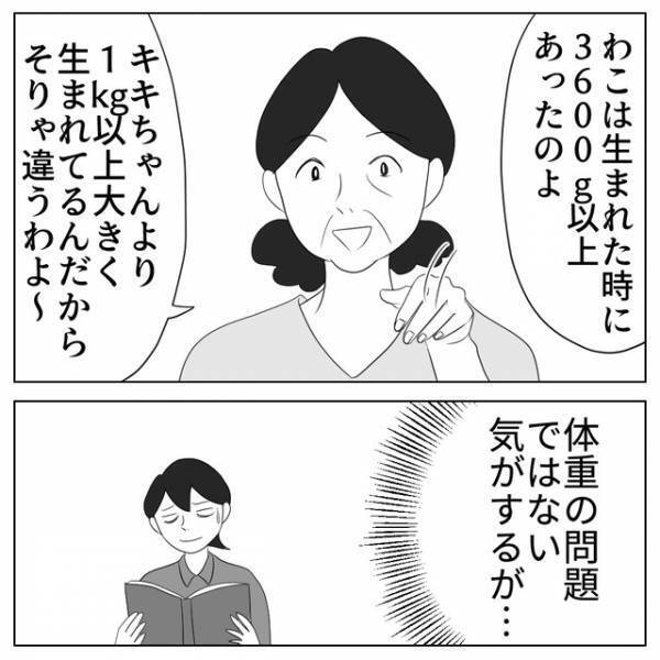 『出産の記憶がないから…？』産んだはずなのに”我が子”だと思えない！？⇒読者「なんとなく気持ちわかる」「男性もこの感覚なのかな」