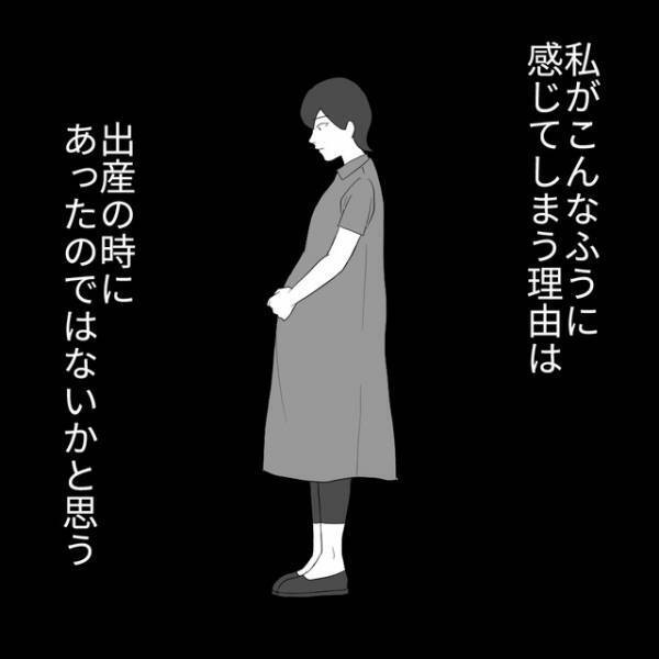 『出産の記憶がないから…？』産んだはずなのに”我が子”だと思えない！？⇒読者「なんとなく気持ちわかる」「男性もこの感覚なのかな」