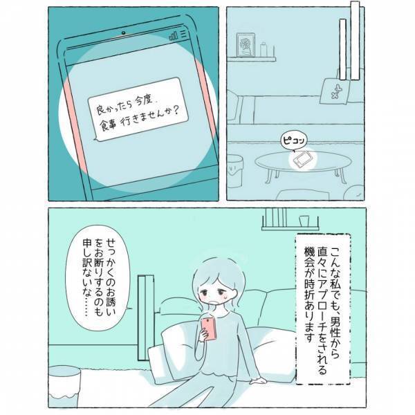 『共感できない』恋愛ドラマを見ても恋愛のグチを聞いても全く”感情”がわからず…「アセクシュアルという言葉を初めて聞いた」「すごく私みたい」