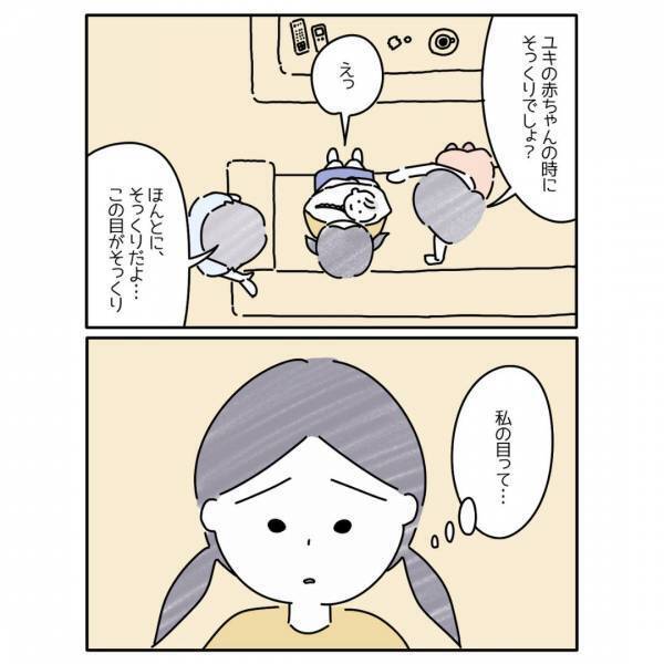 目つきの悪さに悩んでいると…→両親からの言葉に涙「ふとした言葉に救われる」「肩の荷が降りる」