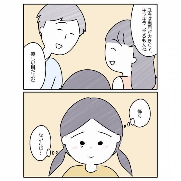 目つきの悪さに悩んでいると…→両親からの言葉に涙「ふとした言葉に救われる」「肩の荷が降りる」