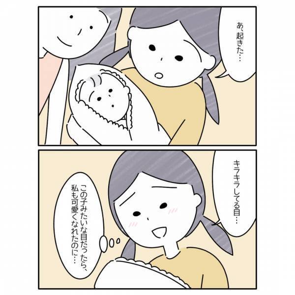 目つきの悪さに悩んでいると…→両親からの言葉に涙「ふとした言葉に救われる」「肩の荷が降りる」