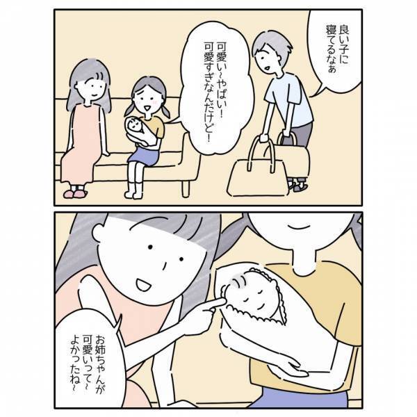 目つきの悪さに悩んでいると…→両親からの言葉に涙「ふとした言葉に救われる」「肩の荷が降りる」