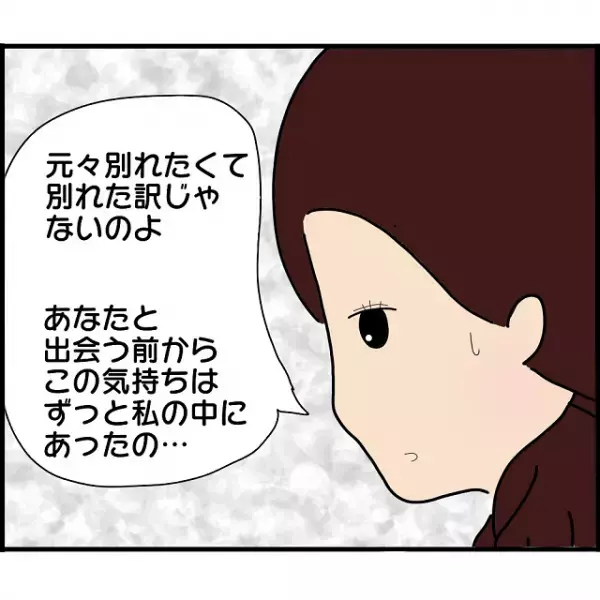 「もう終わりにしよう」離婚を切り出した“浮気妻”…さらに続く『衝撃告白』に夫、絶句…！