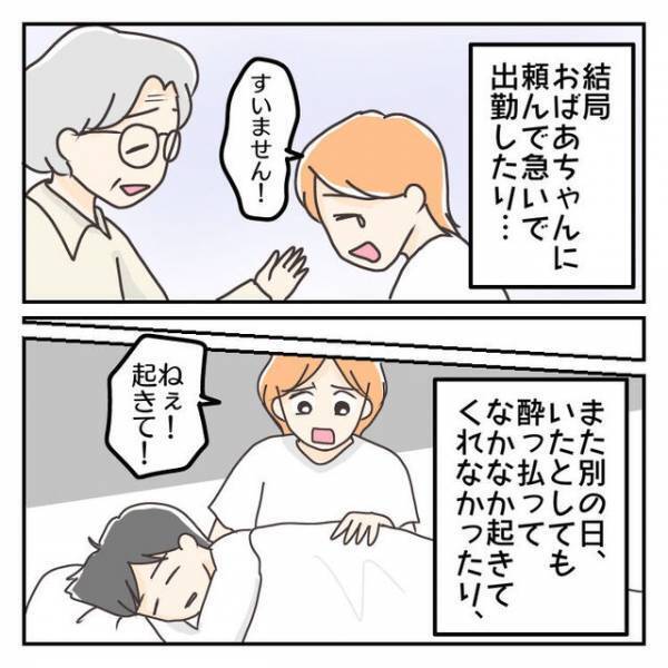 “子どもの世話”を夫にお願いして休日出勤すると→帰宅後『目にした光景』にため息…