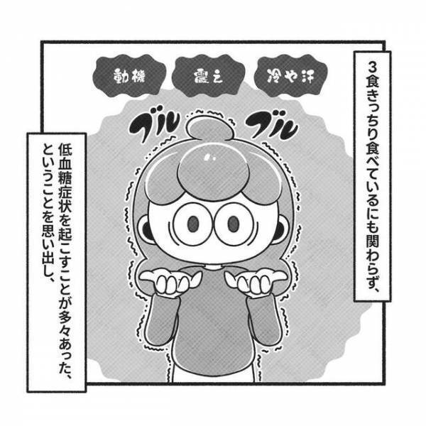 自力で排卵できない！？動悸、震え、冷や汗などの【低血糖症状】は“無排卵”の症状改善に大きく関係していた！？＜PCOS改善＞