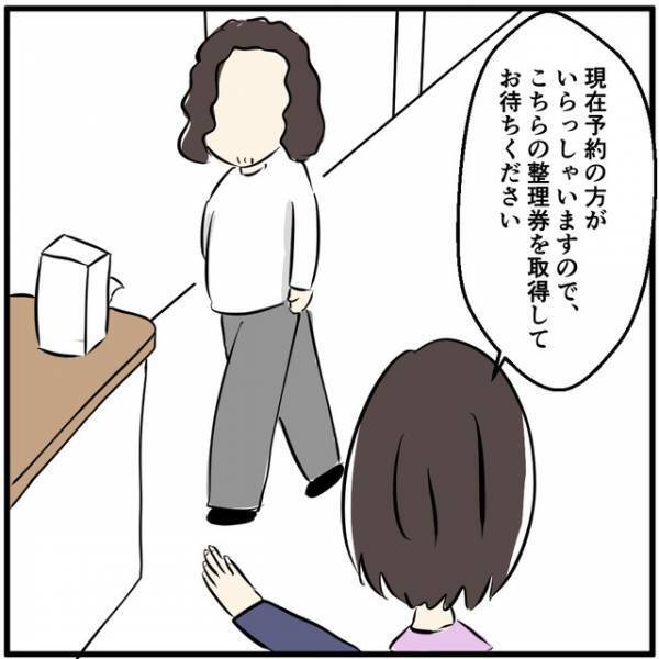 女性客が課金癖のある彼氏のスマホを”解約”した後、即カップルで来店！？浮かばない顔をする彼女に起きたこととは