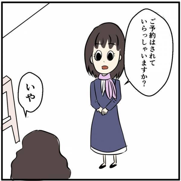 女性客が課金癖のある彼氏のスマホを”解約”した後、即カップルで来店！？浮かばない顔をする彼女に起きたこととは