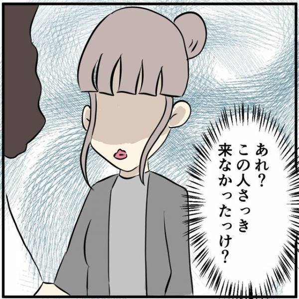 女性客が課金癖のある彼氏のスマホを”解約”した後、即カップルで来店！？浮かばない顔をする彼女に起きたこととは