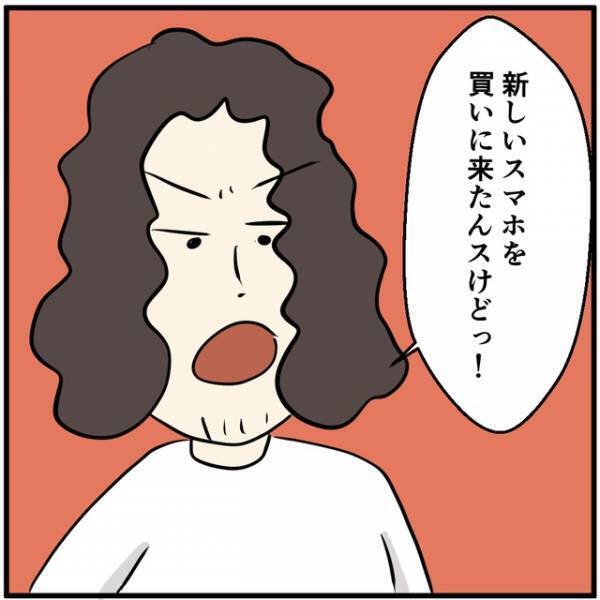 女性客が課金癖のある彼氏のスマホを”解約”した後、即カップルで来店！？浮かばない顔をする彼女に起きたこととは