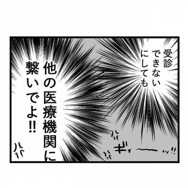 「とにかく診れませんので」妊娠中、ひどい吐き気と発熱が！→かかりつけの産院からは“受診拒否”されて『具合悪いのに』『産院としても複合的な判断かも』