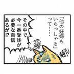 「とにかく診れませんので」妊娠中、ひどい吐き気と発熱が！→かかりつけの産院からは“受診拒否”されて『具合悪いのに』『産院としても複合的な判断かも』