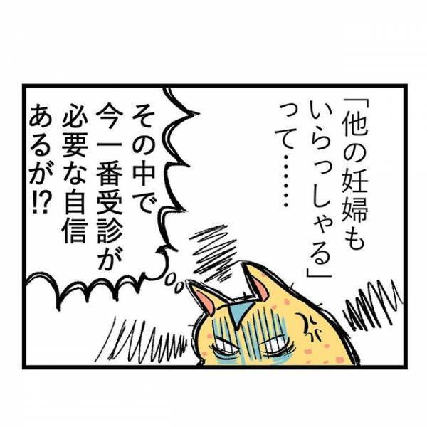 「とにかく診れませんので」妊娠中、ひどい吐き気と発熱が！→かかりつけの産院からは“受診拒否”されて『具合悪いのに』『産院としても複合的な判断かも』