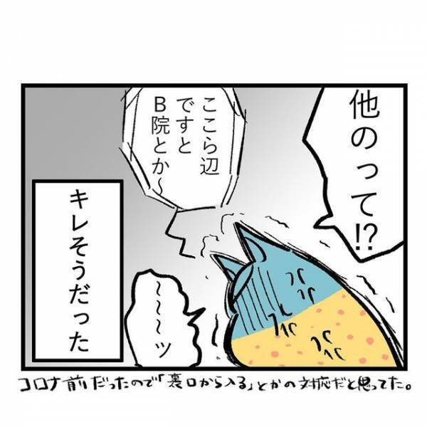 「とにかく診れませんので」妊娠中、ひどい吐き気と発熱が！→かかりつけの産院からは“受診拒否”されて『具合悪いのに』『産院としても複合的な判断かも』