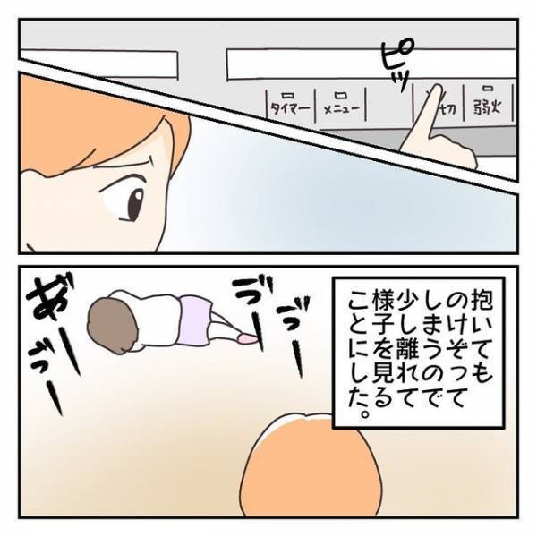 「こんな事言っちゃダメなのに！」義実家への引っ越し後、泣き止まない長女にストレスをぶつけてしまい…『よく分かる』『読んでいて涙が…』