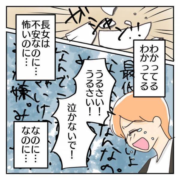 「こんな事言っちゃダメなのに！」義実家への引っ越し後、泣き止まない長女にストレスをぶつけてしまい…『よく分かる』『読んでいて涙が…』