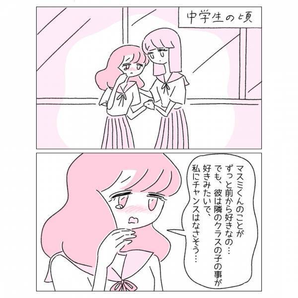 『好きな人が何人もいると変なの？』まわりとは違う恋愛観に葛藤し…→「はじめて知った」「なるべく味方になりたい」