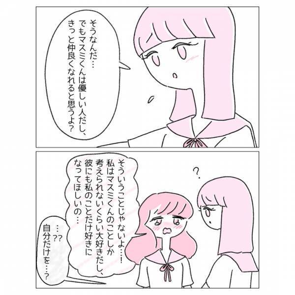 『好きな人が何人もいると変なの？』まわりとは違う恋愛観に葛藤し…→「はじめて知った」「なるべく味方になりたい」