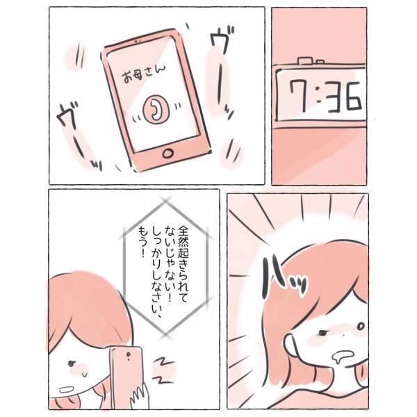 『早く寝たいのに…！』寝付くのに2時間…→この症状に隠された“病気”に「もっと広く知ってほしい」