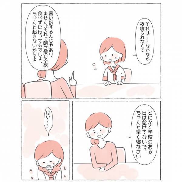 『早く寝たいのに…！』寝付くのに2時間…→この症状に隠された“病気”に「もっと広く知ってほしい」