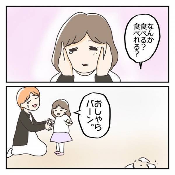 ストレスで長女に当たってしまう…→「ママ、ごめんなさい」泣きながら謝る長女『だれか助けてあげて』『大丈夫だよ頑張ってるよ』