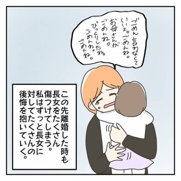 ストレスで長女に当たってしまう…→「ママ、ごめんなさい」泣きながら謝る長女『だれか助けてあげて』『大丈夫だよ頑張ってるよ』
