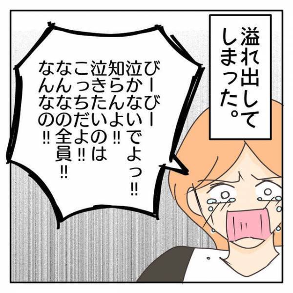 ストレスで長女に当たってしまう…→「ママ、ごめんなさい」泣きながら謝る長女『だれか助けてあげて』『大丈夫だよ頑張ってるよ』
