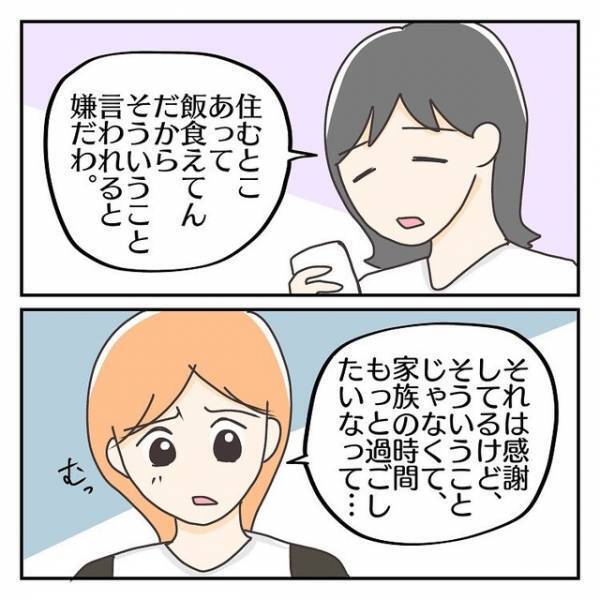 妻『浮気？』夫『は？マジないわ』以前と“様子が違う”夫に「時間を共にしたいだけなのに…」「思いがすれ違った結果」