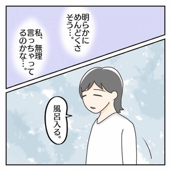 妻『浮気？』夫『は？マジないわ』以前と“様子が違う”夫に「時間を共にしたいだけなのに…」「思いがすれ違った結果」