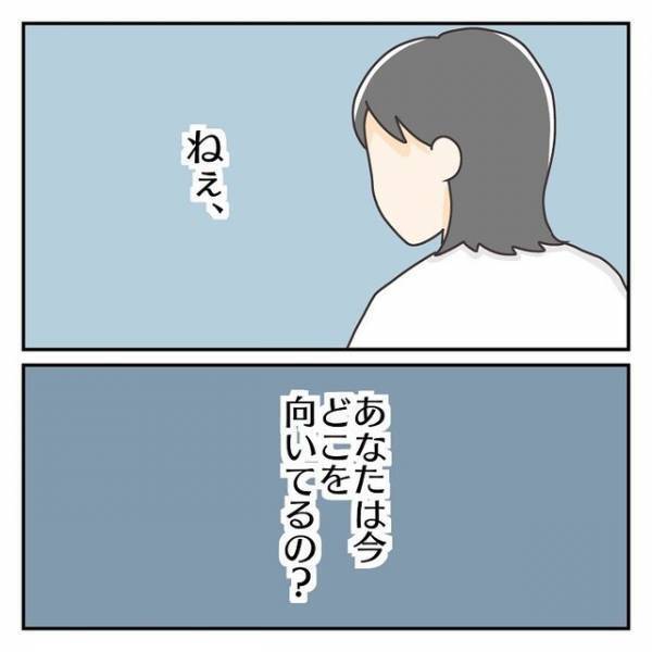 妻『浮気？』夫『は？マジないわ』以前と“様子が違う”夫に「時間を共にしたいだけなのに…」「思いがすれ違った結果」