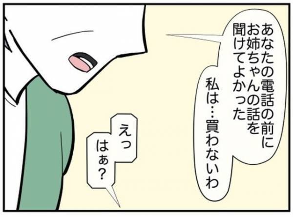 息子『可愛い孫のためにエアコン買って』何でもねだる息子夫婦…→母「失望したわ」嫁に振り回される息子をスカッと一喝！