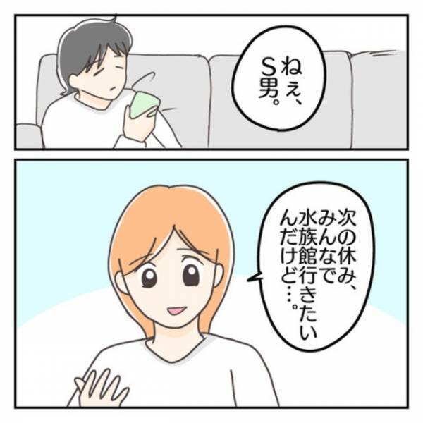 「お父さんも一緒に行ける？」家族で“水族館”に行きたいという娘…→夫に伝えると『最悪な返答』が！