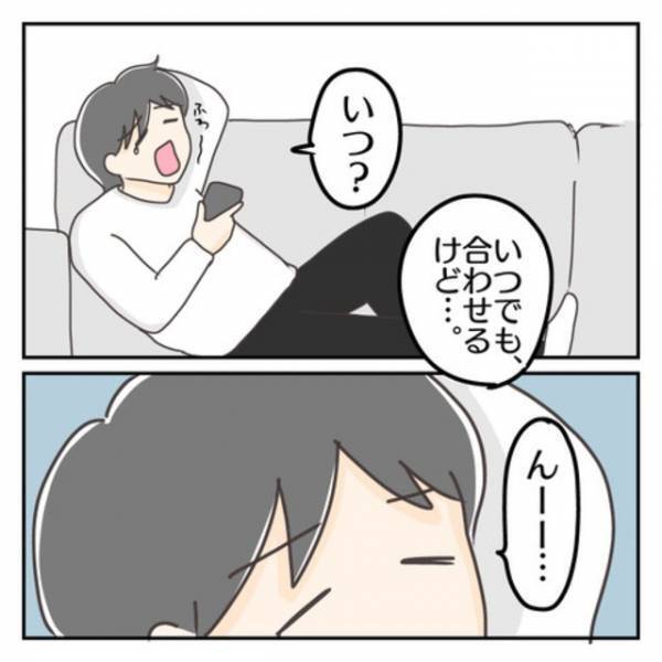 「お父さんも一緒に行ける？」家族で“水族館”に行きたいという娘…→夫に伝えると『最悪な返答』が！