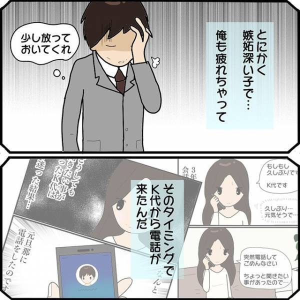 ママ友と浮気して再婚したら…束縛が『最悪』だった！？→「もうやめてくれ！」夫が抵抗すると“本性”を現したママ友は？